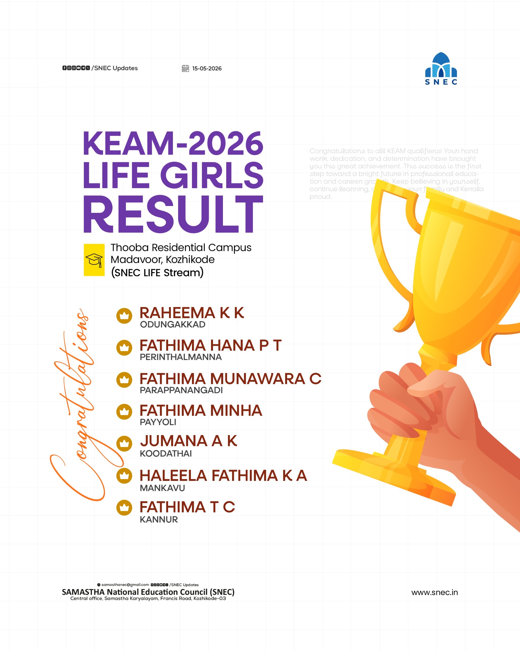 കേരള എൻജിനീയറിങ് ആർക്കിടെക്ചർ മെഡിക്കൽ (KEAM) പ്രവേശന പരീക്ഷയിൽ ഉന്നത വിജയം നേടി എസ്.എൻ.ഇ.സി ലൈഫ് വിദ്യാർഥികൾ