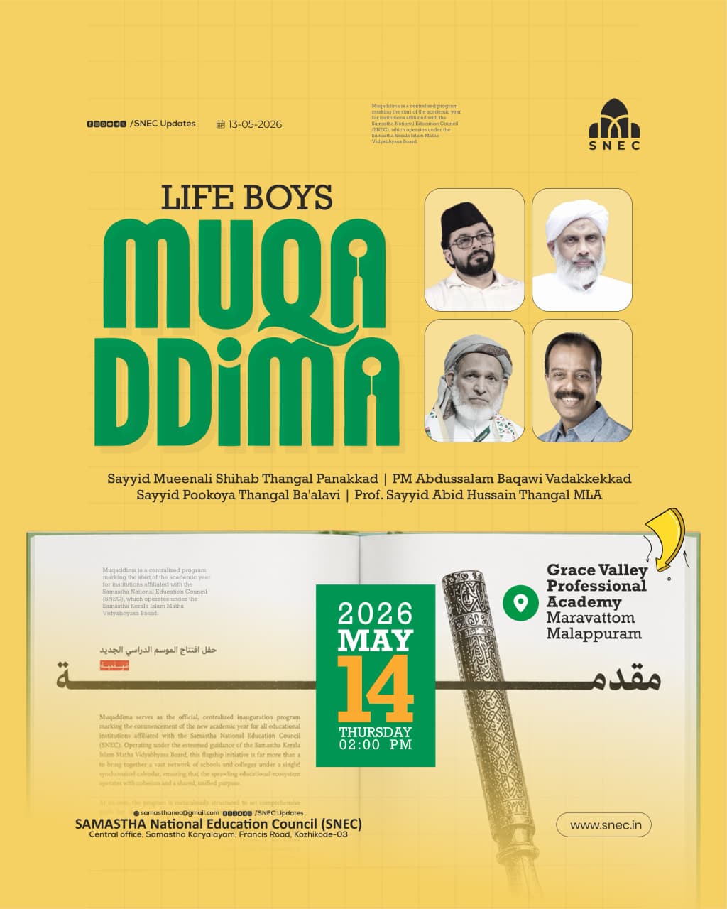 എസ്.എൻ.ഇ.സി ലൈഫ് ബോയ്സ് (പ്ലസ് ടു സയൻസ്, NEET, മതപഠനം) പഠനാരംഭം 2026 മെയ് 14 ന് മരവട്ടം ഗ്രേസ് വാലി പ്രൊഫഷനൽ അക്കാദമിയിൽ.